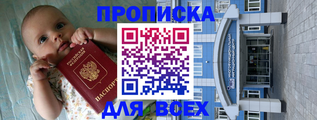 пропишу в квартире в Камчатской области