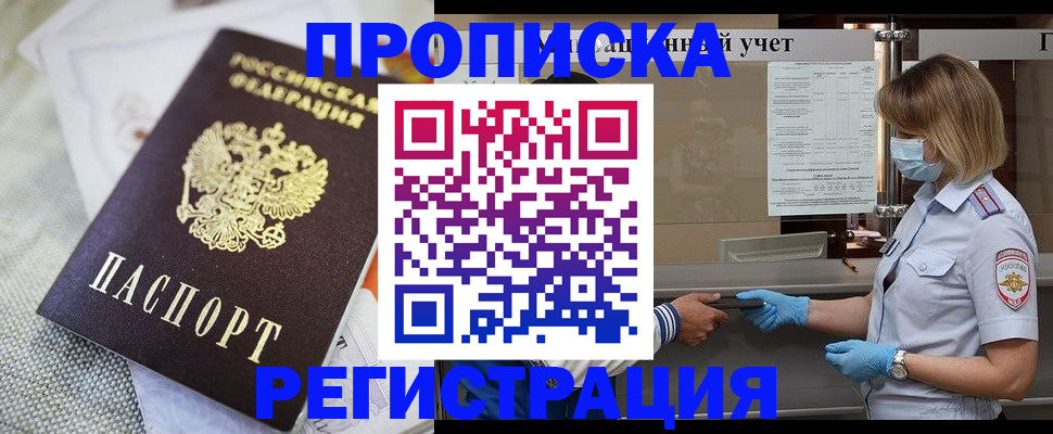 прописка иностранных граждан в Камчатской области