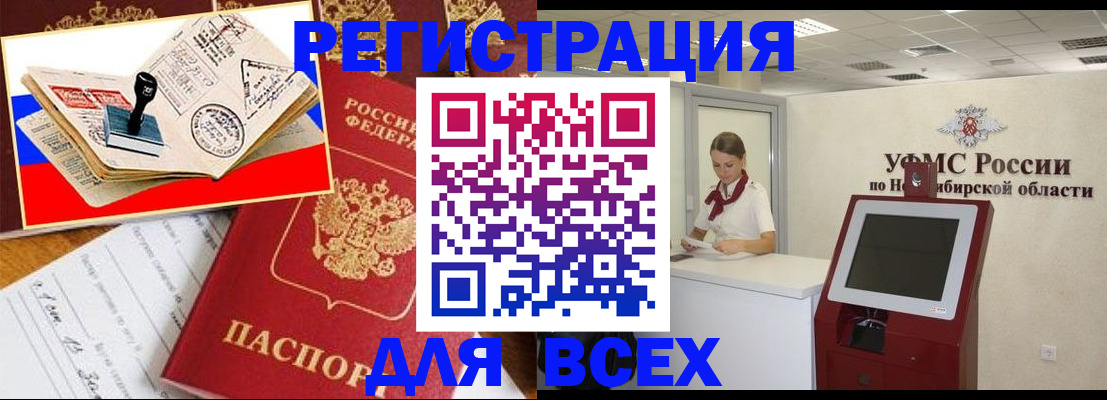 регистрация для школы в Камчатской области